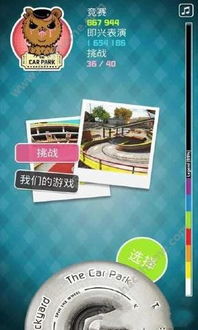 指尖滑板2中文版无限钻石免费版下载无广告-指尖滑板2中文版无限零件下载v.1.71 指尖滑板2中文版无限钻石免费版下载无广告-指尖滑板2中文版无限零件下载v.1.71