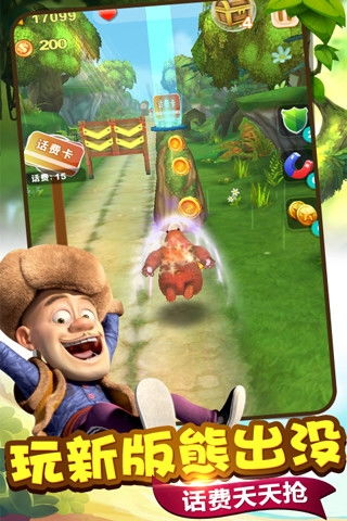 熊出没2最新版钻石下载-熊出没2最新版下载手机版v.1.44 熊出没2最新版钻石下载-熊出没2最新版下载手机版v.1.44