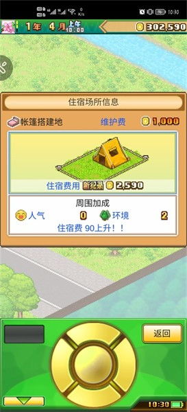 精灵物语手机版免费版下载-精灵物语手机版内置作弊菜单下载v.0.25 精灵物语手机版免费版下载-精灵物语手机版内置作弊菜单下载v.0.25