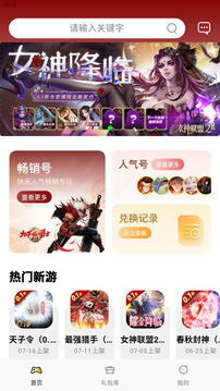 西游冒险0.1折无广告版2024下载-西游冒险0.1折游戏手机版下载v.2.93 西游冒险0.1折无广告版2024下载-西游冒险0.1折游戏手机版下载v.2.93