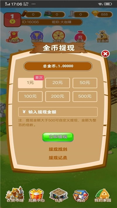 模拟农场24游戏正版下载-模拟农场24下载安卓版v.0.38 模拟农场24游戏正版下载-模拟农场24下载安卓版v.0.38