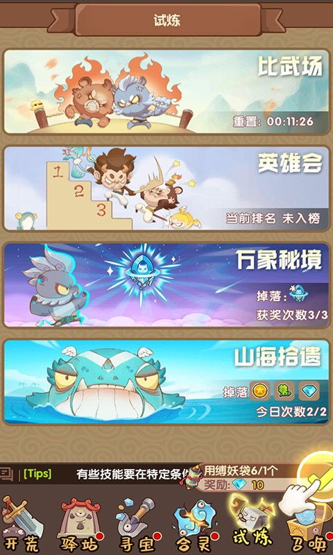 大唐仙灵2024官方手机版下载-大唐仙灵下载最新版本v.5.37 大唐仙灵2024官方手机版下载-大唐仙灵下载最新版本v.5.37