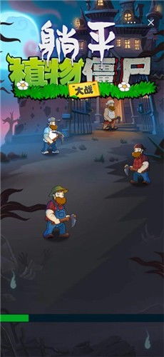 植物大战僵尸美人计版无限钻石免费版下载无广告-植物大战僵尸美人计版下载最新版v.4.34 植物大战僵尸美人计版无限钻石免费版下载无广告-植物大战僵尸美人计版下载最新版v.4.34