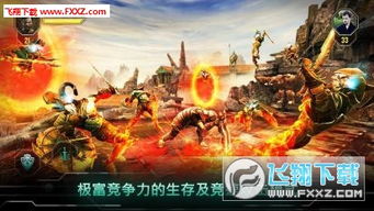 上帝之火普罗米修斯的崛起游戏苹果版下载-上帝之火普罗米修斯的崛起2下载v.5.72