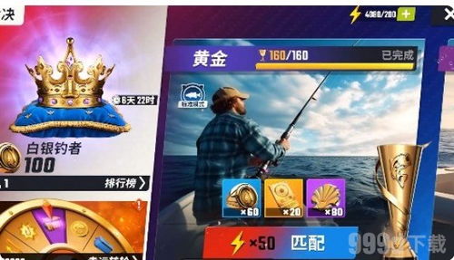 欢乐钓鱼大师正版TapTap客户端(暂未上线)-欢乐钓鱼大师正版游戏安卓版下载v.5.90 欢乐钓鱼大师正版TapTap客户端(暂未上线)-欢乐钓鱼大师正版游戏安卓版下载v.5.90