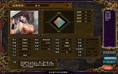 三国志9加强版(玩家自制)安卓手机版下载-三国志9加强版下载最新版v.0.69 三国志9加强版(玩家自制)安卓手机版下载-三国志9加强版下载最新版v.0.69