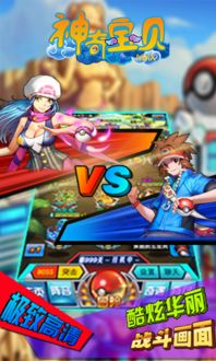 神奇宝贝GO游戏正版下载-神奇宝贝GO游戏v.4.76