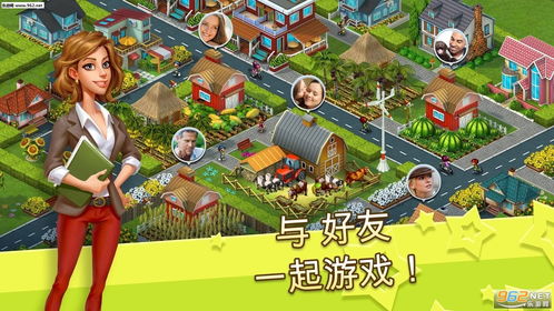 城市故事游戏-城市故事中文版免费安装下载v.9.37