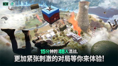 pubg未来之役下载内购版-pubg未来之役2024最新版本下载v.0.55