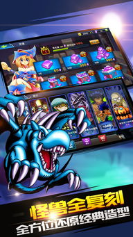 游戏王大师决斗中文版无广告版下载-游戏王大师决斗中文版下载内购版v.9.73