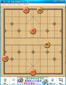 象棋巫师最新版玩穿越下载-象棋巫师最新版游戏下载v.6.96