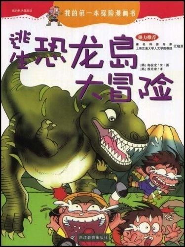 嗝嗝龙大冒险玩穿越下载-嗝嗝龙大冒险无广告版2024下载v.8.70