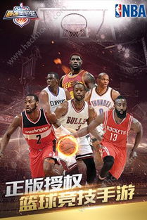 美职篮全明星游戏手机版下载-美职篮全明星2024新版下载v.8.77
