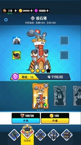 自动战争引擎进化免广告手机版(正版)下载-自动战争引擎进化免广告版2024下载v.6.38