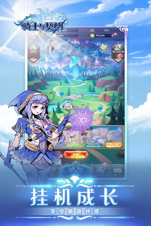 融合与战争下载最新版-融合与战争官方安卓版下载免费v.5.17 融合与战争下载最新版-融合与战争官方安卓版下载免费v.5.17