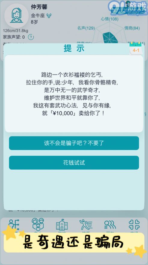当代人生最新版内置功能菜单下载安装-当代人生最新版金币免广告最新版2024下载v.4.32