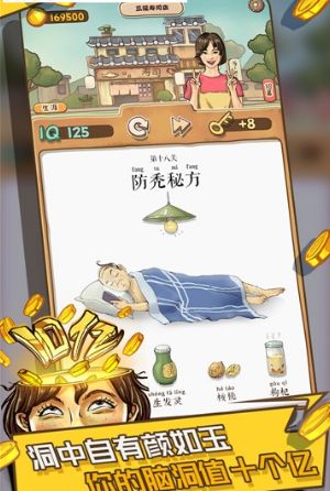 脑洞有点秀下载免费-脑洞有点秀微信小游戏v.8.32