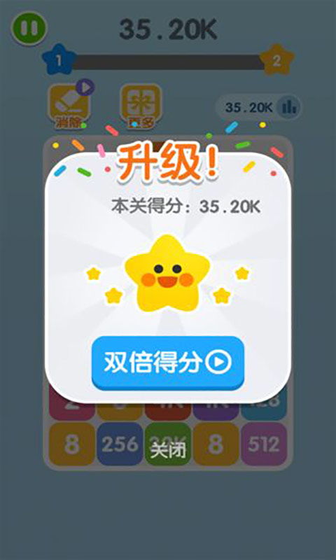 融合2048手机免费下载-融合2048正版免费（暂未上线）v.0.52