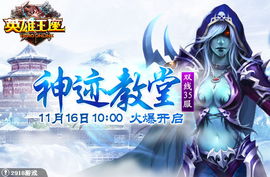 被遗忘的英雄3D内置作弊菜单版下载-被遗忘的英雄3D游戏安卓版下载安装v.6.41