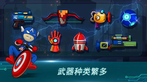 火柴人生存争霸赛下载-火柴人生存争霸赛金币免广告最新版2024下载v.1.93