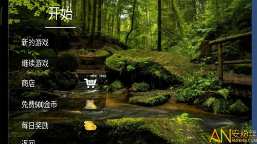 森林生存无广吿免费下载-森林生存免广告下载v.6.16 森林生存无广吿免费下载-森林生存免广告下载v.6.16