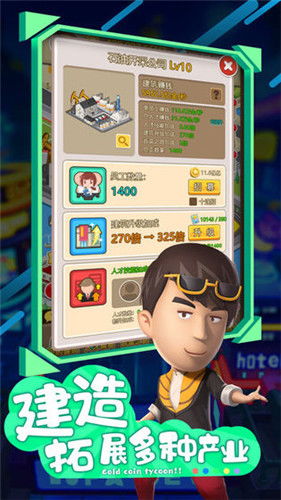 聪明开局修改器下载-聪明开局无限金币研究点下载v.4.79 聪明开局修改器下载-聪明开局无限金币研究点下载v.4.79