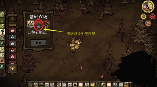 饥荒手机版单机版下载中文版-饥荒手机版内置功能菜单下载v.3.38 饥荒手机版单机版下载中文版-饥荒手机版内置功能菜单下载v.3.38