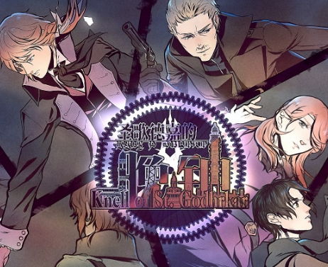 圣歌德嘉的晚钟手游下载内购版-圣歌德嘉的晚钟手游无限钻石金币版下载无广告v.8.67 圣歌德嘉的晚钟手游下载内购版-圣歌德嘉的晚钟手游无限钻石金币版下载无广告v.8.67