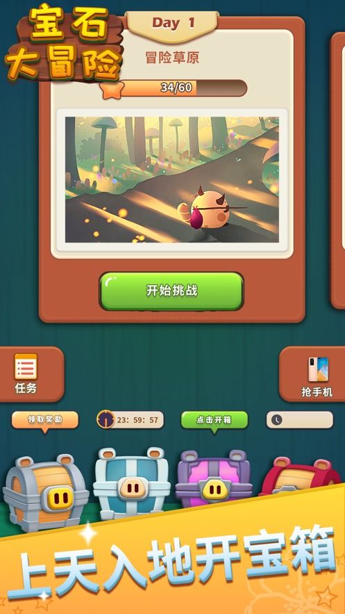 茶叶蛋大冒险免广告版iOS下载-茶叶蛋大冒险免广告版无限金币不用实名下载v.3.97 茶叶蛋大冒险免广告版iOS下载-茶叶蛋大冒险免广告版无限金币不用实名下载v.3.97