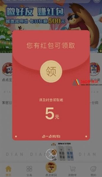 逍遥客栈红包版下载安卓版-逍遥客栈红包版手机版(正版)下载v.0.81 逍遥客栈红包版下载安卓版-逍遥客栈红包版手机版(正版)下载v.0.81