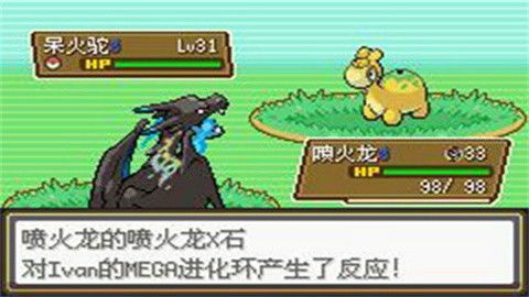 口袋妖怪无限融合6.0汉化版内置菜单下载-口袋妖怪无限融合6.0汉化版模拟器下载完整版v.6.17