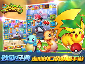 口袋妖怪单机版2025手游最新版下载-口袋妖怪单机版2025ios下载安装v.3.48