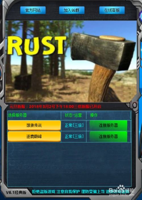 rust腐蚀无限金币不用实名下载-rust腐蚀2024最新中文版下载v.5.36 rust腐蚀无限金币不用实名下载-rust腐蚀2024最新中文版下载v.5.36