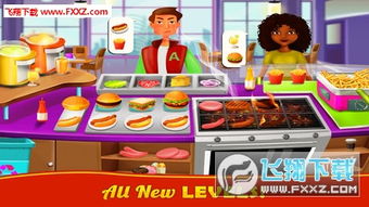 烹饪模拟体验内置菜单下载手游官方正版-烹饪模拟体验无限金币无限宝石下载无广告v.7.37