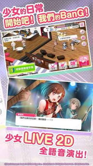 少女乐队派对日服跑酷下载-少女乐队派对日服安卓下载v.3.92 少女乐队派对日服跑酷下载-少女乐队派对日服安卓下载v.3.92