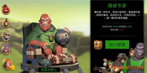 猿族时代最新版正版下载-猿族时代最新版游戏中文版下载v.8.21 猿族时代最新版正版下载-猿族时代最新版游戏中文版下载v.8.21