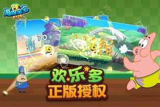 海绵宝宝餐厅模拟器内置菜单游戏iOS下载-海绵宝宝餐厅模拟器内置菜单手游最新正式版（暂未上线）v.7.85