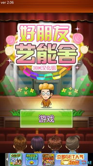 奇妙料理餐厅手机中文正版下载-奇妙料理餐厅汉化版下载v.8.82 奇妙料理餐厅手机中文正版下载-奇妙料理餐厅汉化版下载v.8.82