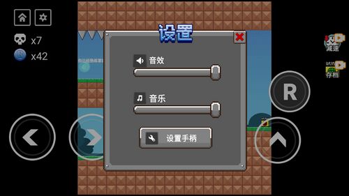 全民iwanna正版内置菜单不用实名认证下载-全民iwanna正版游戏v.5.25 全民iwanna正版内置菜单不用实名认证下载-全民iwanna正版游戏v.5.25