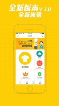 厨师订单手机版最新下载-厨师订单钻石下载v.9.97 厨师订单手机版最新下载-厨师订单钻石下载v.9.97