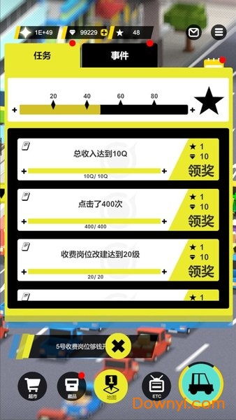收费站模拟器中文内置作弊菜单下载-收费站模拟器下载安装v.5.21