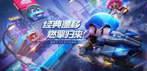 卡丁车大战中文版TapTap客户端(暂未上线)-卡丁车大战中文版游戏中文版下载v.6.20 卡丁车大战中文版TapTap客户端(暂未上线)-卡丁车大战中文版游戏中文版下载v.6.20