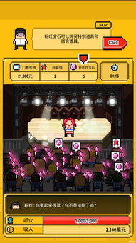 月刊偶像下载免费-月刊偶像无限金币修改版下载v.7.86 月刊偶像下载免费-月刊偶像无限金币修改版下载v.7.86