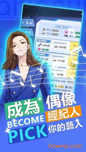 月刊偶像下载免费-月刊偶像无限金币修改版下载v.7.86 月刊偶像下载免费-月刊偶像无限金币修改版下载v.7.86