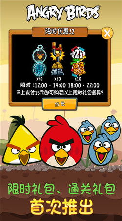 愤怒的小鸟2华为版安卓版-愤怒的小鸟2华为版内置菜单下载v.5.41 愤怒的小鸟2华为版安卓版-愤怒的小鸟2华为版内置菜单下载v.5.41