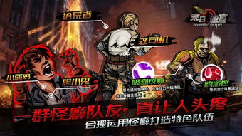 猛鬼的末日手游正版下载-猛鬼的末日官方下载v.4.35