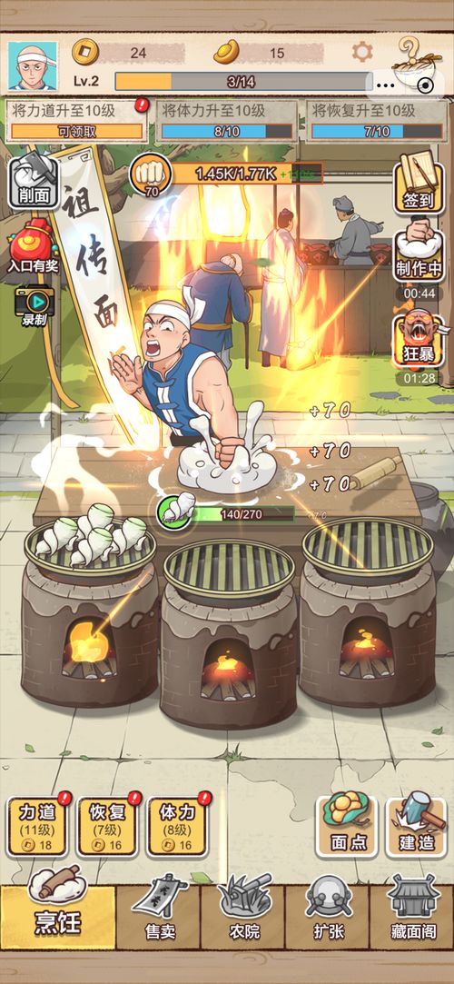 我的摆摊日子手机版下载无限金币-我的摆摊日子最新官方版下载v.9.86 我的摆摊日子手机版下载无限金币-我的摆摊日子最新官方版下载v.9.86