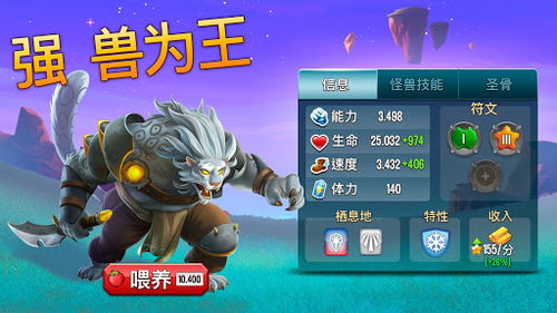 怪物融合合并大师Monster Fusion内置菜单最新版2024下载-怪物融合合并大师Monster Fusion无限金币不用实名下载v.1.45