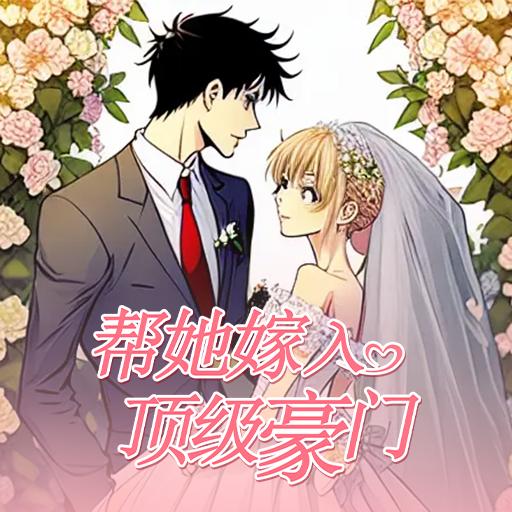 豪门少爷历险记最新版免费版下载-豪门少爷历险记最新版手机版(正版)下载v.4.57