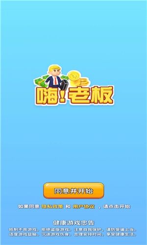 杂货店小老板无限金币不用实名下载-杂货店小老板汉化下载手机版v.2.43 杂货店小老板无限金币不用实名下载-杂货店小老板汉化下载手机版v.2.43
